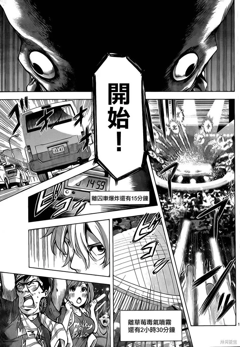 超推腦KEI,第53话,第13张