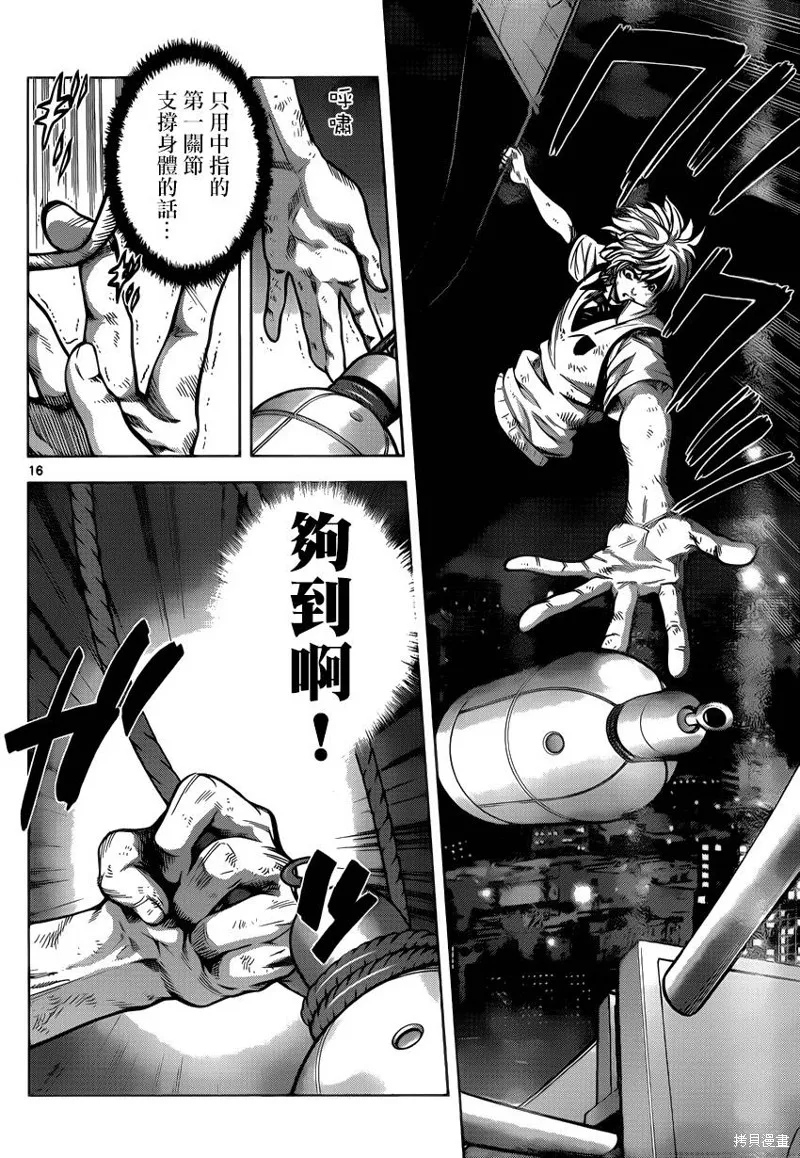 超推腦KEI,第59话,第16张