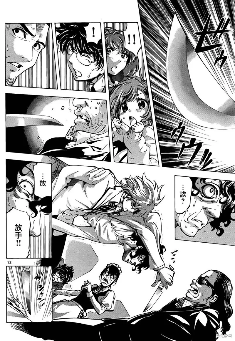 超推腦KEI,第49话,第12张