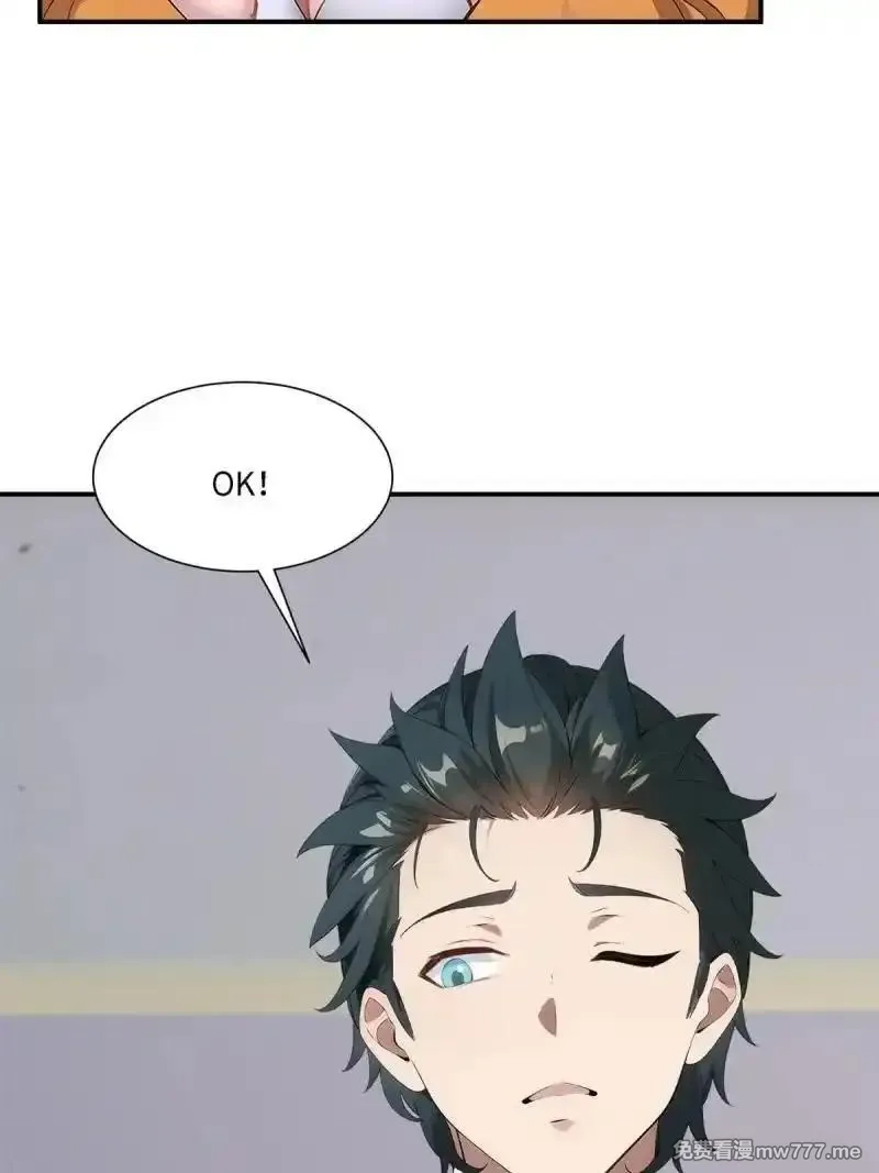 我真的不想当第一,268 第259话,第18张