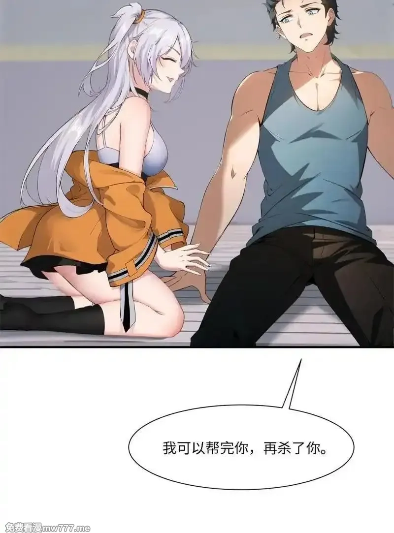 我真的不想当第一,268 第259话,第20张