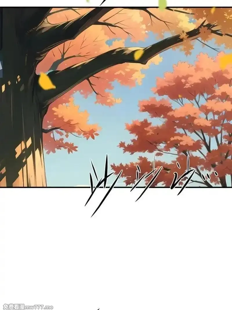 我真的不想当第一,268 第259话,第26张
