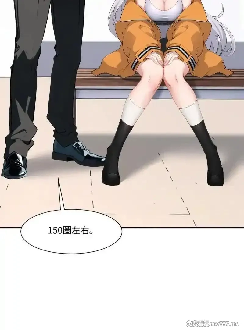 我真的不想当第一,268 第259话,第29张