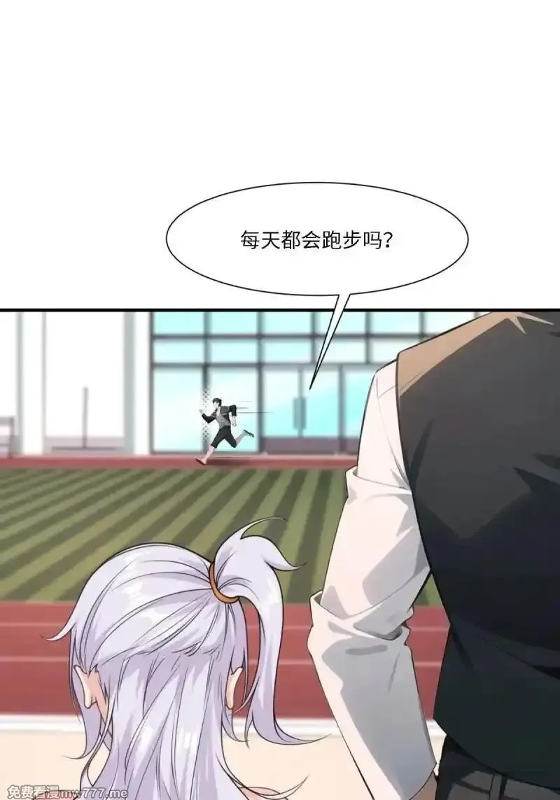 我真的不想当第一,268 第259话,第30张