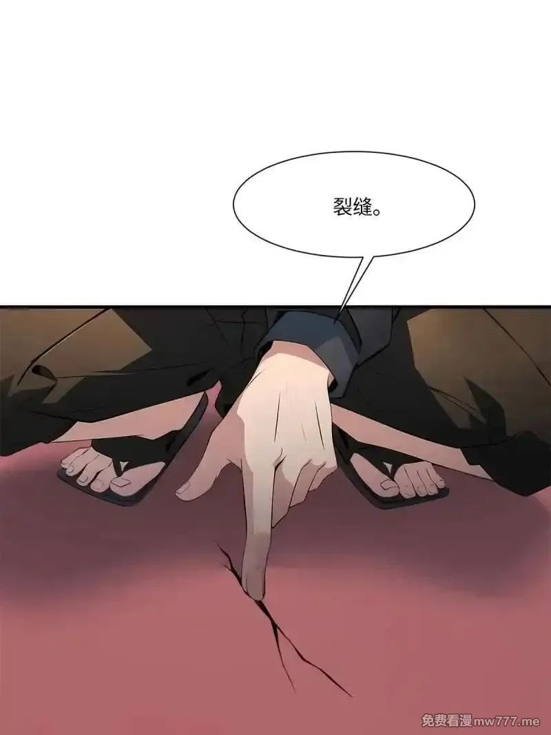 我真的不想当第一,268 第259话,第48张