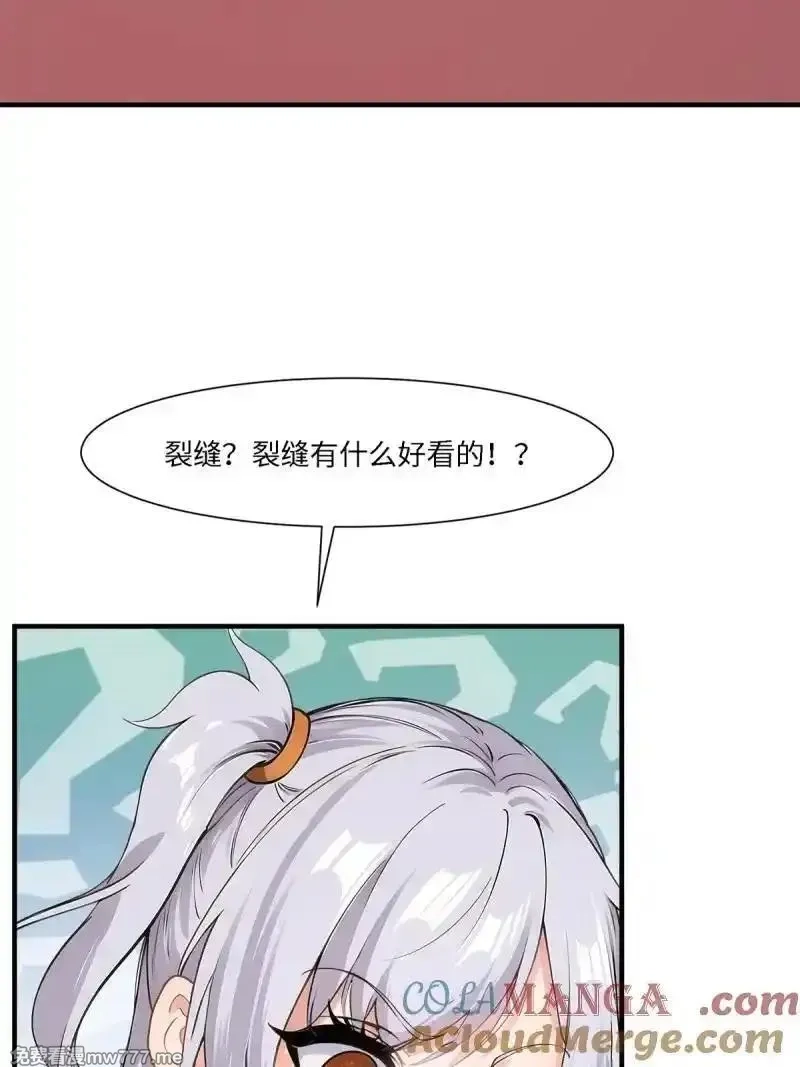 我真的不想当第一,268 第259话,第49张