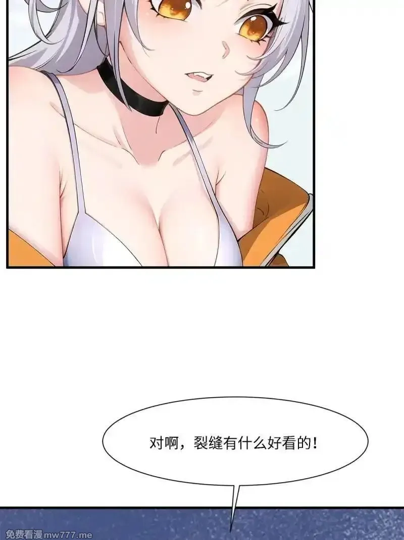 我真的不想当第一,268 第259话,第50张
