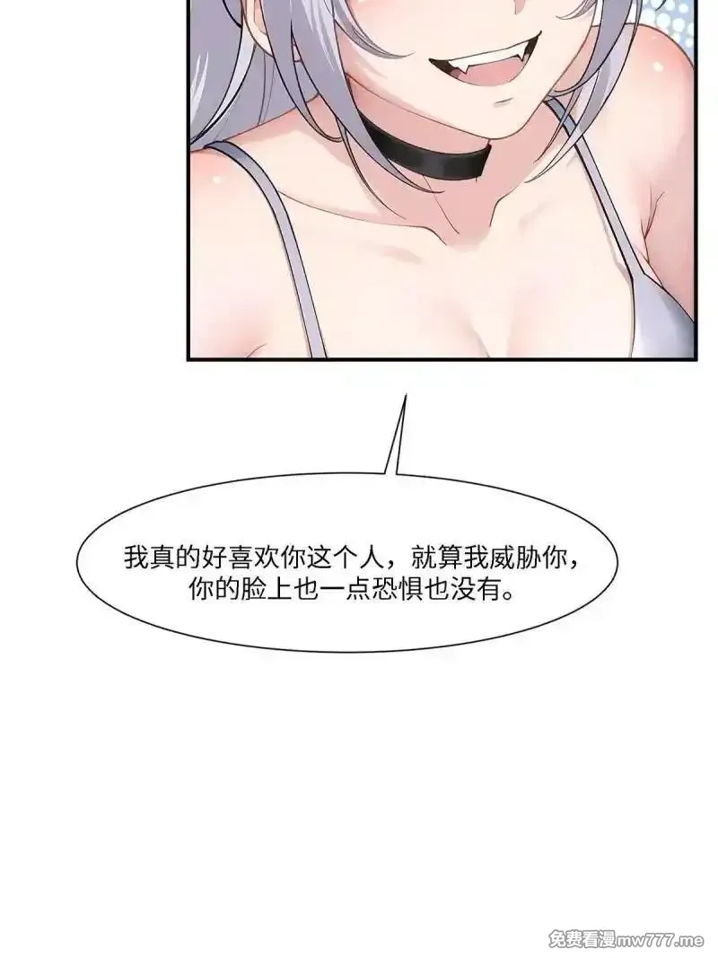 我真的不想当第一,268 第259话,第6张
