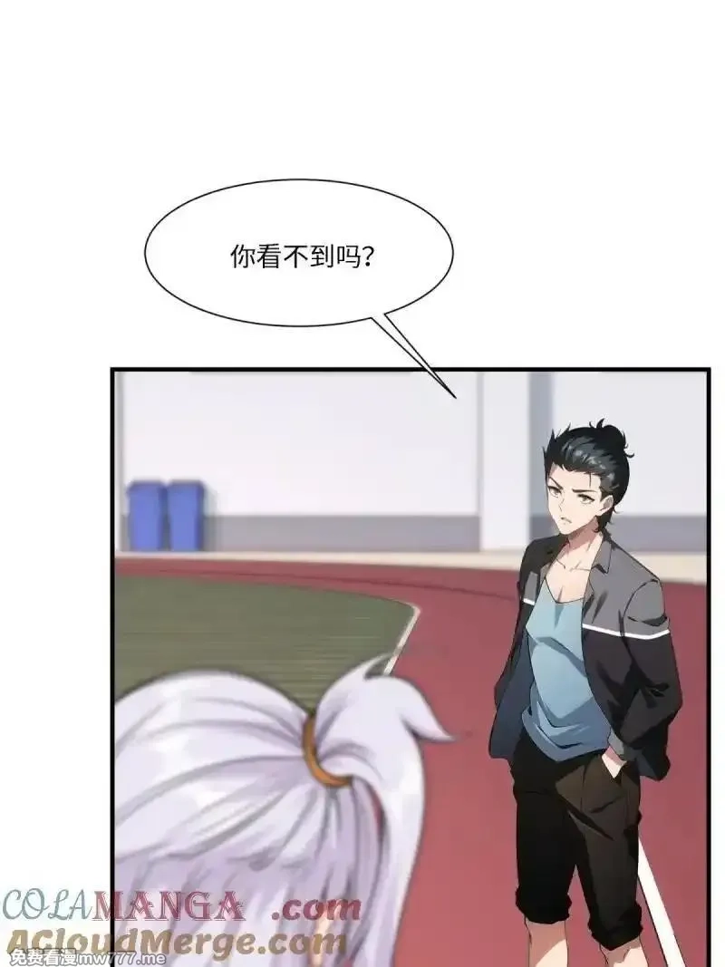 我真的不想当第一,268 第259话,第61张
