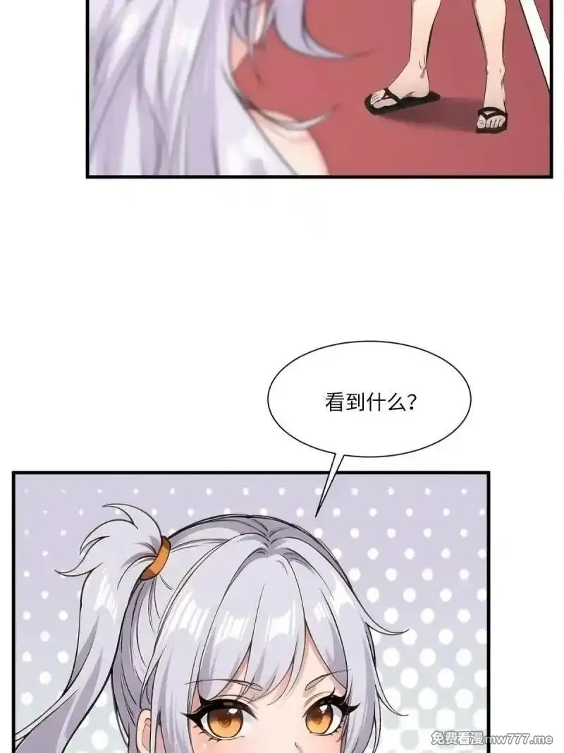 我真的不想当第一,268 第259话,第62张