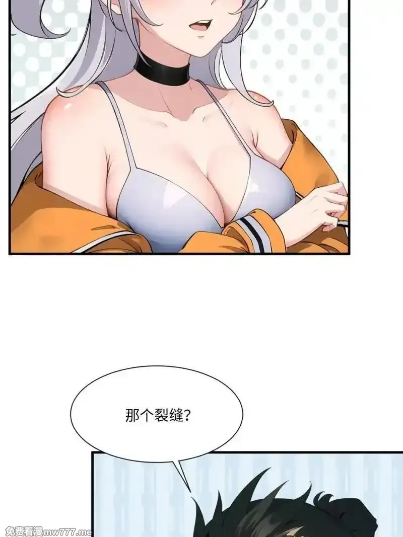 我真的不想当第一,268 第259话,第63张