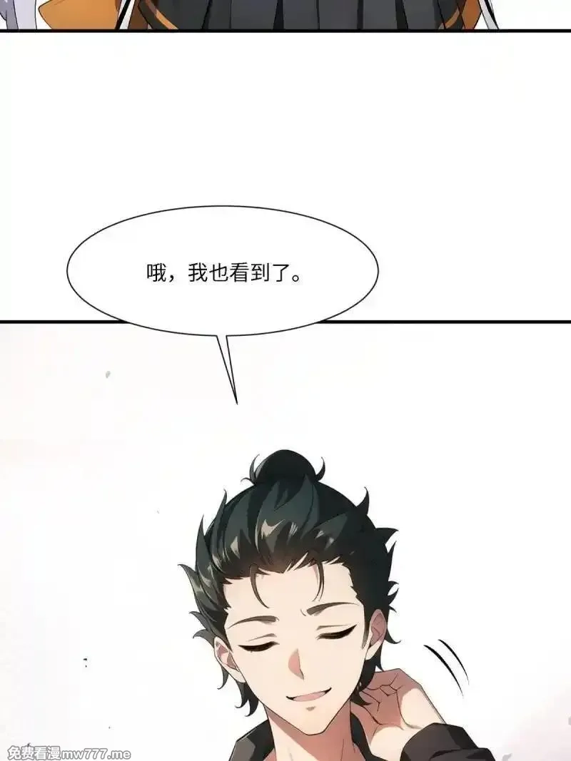 我真的不想当第一,268 第259话,第66张