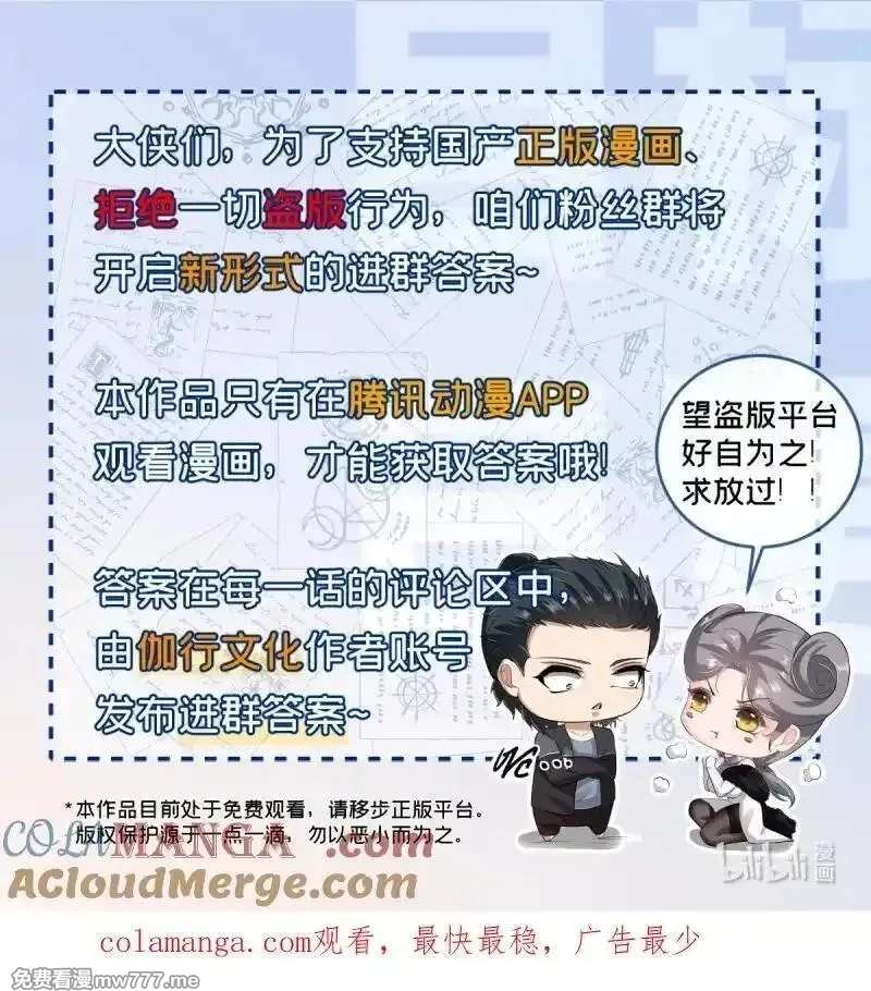我真的不想当第一,268 第259话,第70张