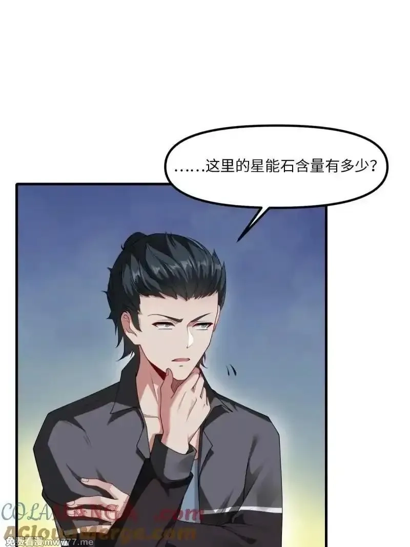 我真的不想当第一,273 第264话,第10张