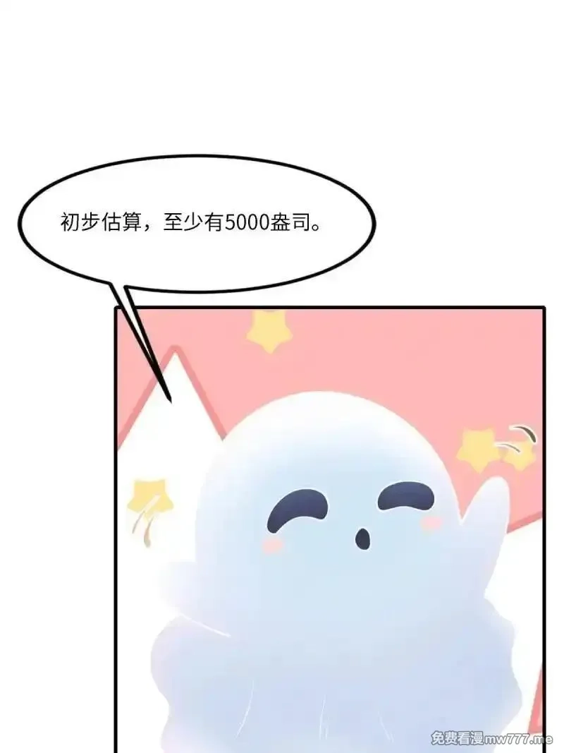 我真的不想当第一,273 第264话,第12张