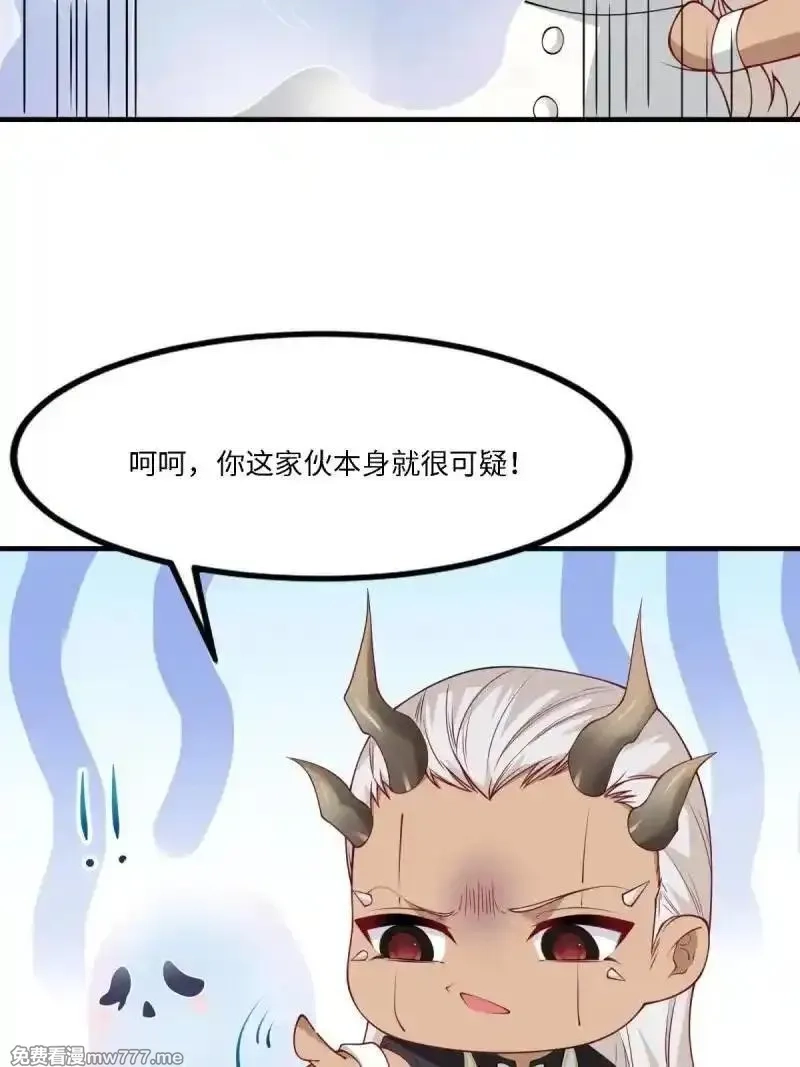 我真的不想当第一,273 第264话,第18张