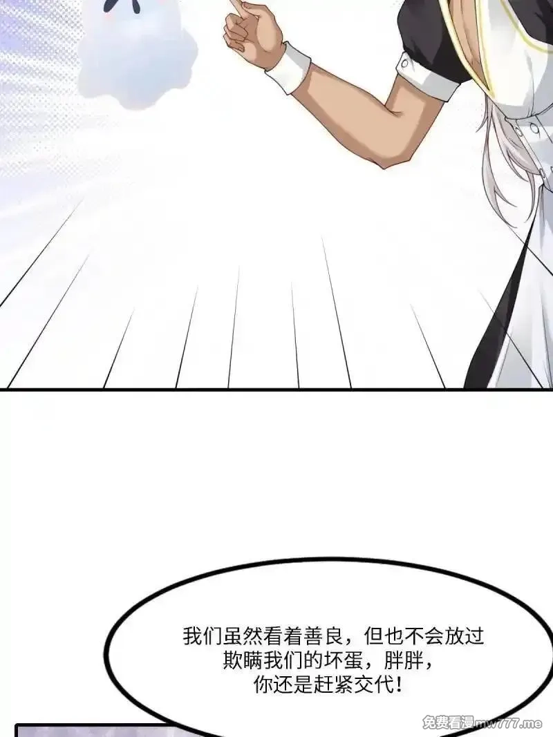我真的不想当第一,273 第264话,第23张