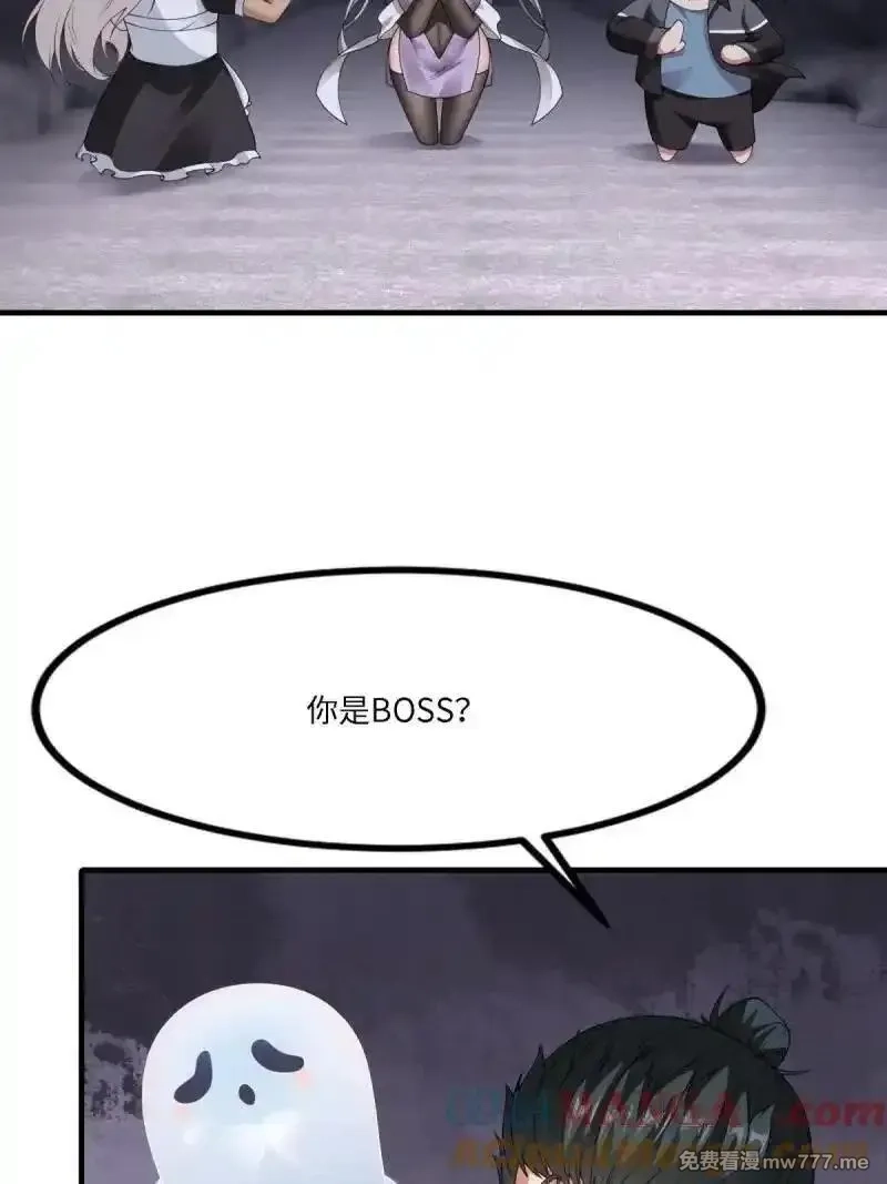我真的不想当第一,273 第264话,第28张