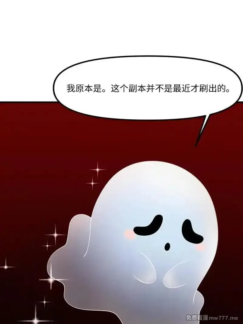 我真的不想当第一,273 第264话,第30张