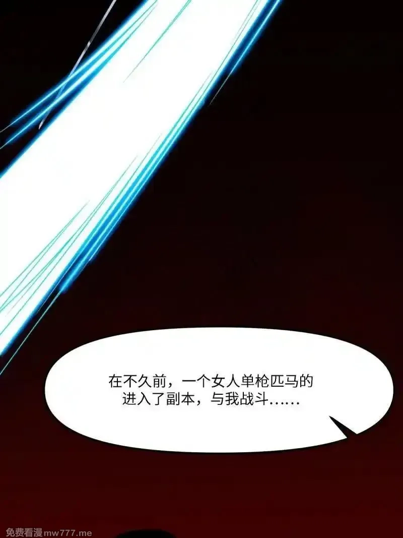 我真的不想当第一,273 第264话,第32张