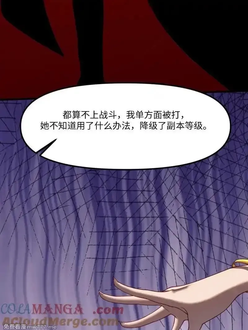 我真的不想当第一,273 第264话,第34张