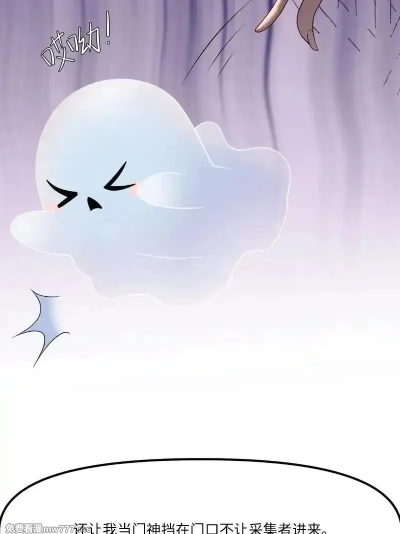我真的不想当第一,273 第264话,第35张