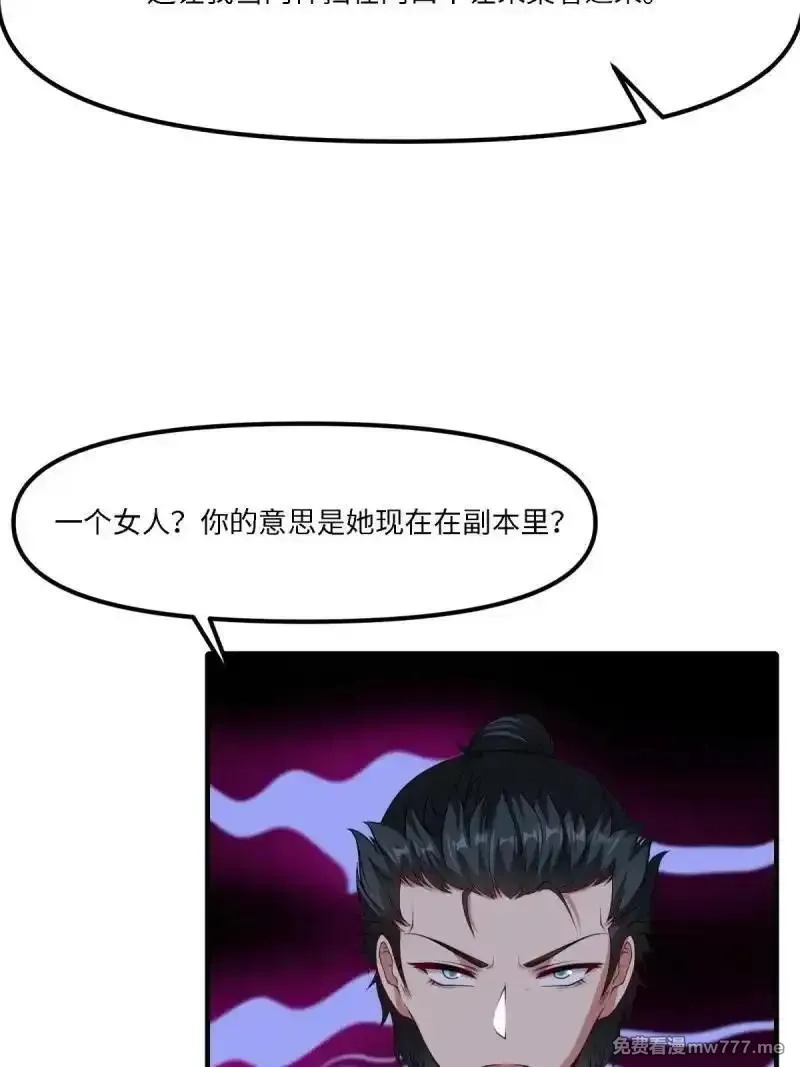 我真的不想当第一,273 第264话,第36张