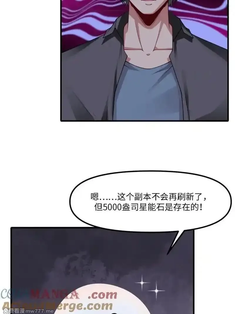 我真的不想当第一,273 第264话,第37张