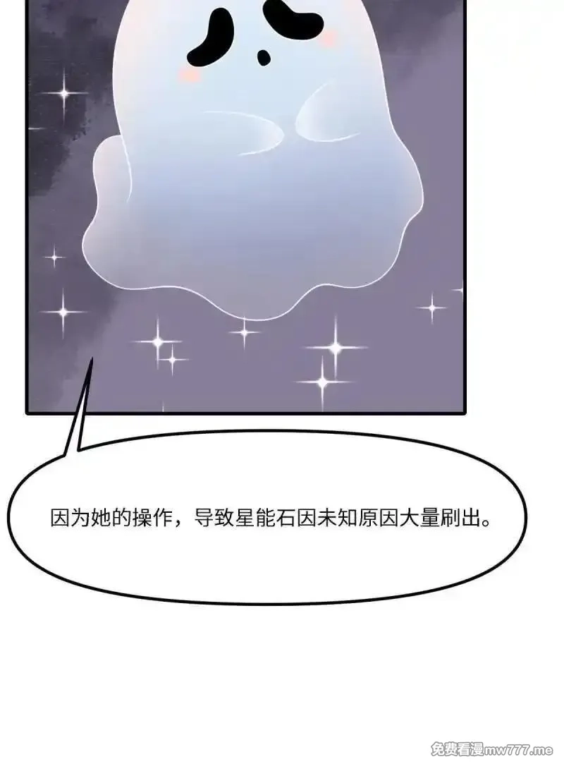 我真的不想当第一,273 第264话,第38张