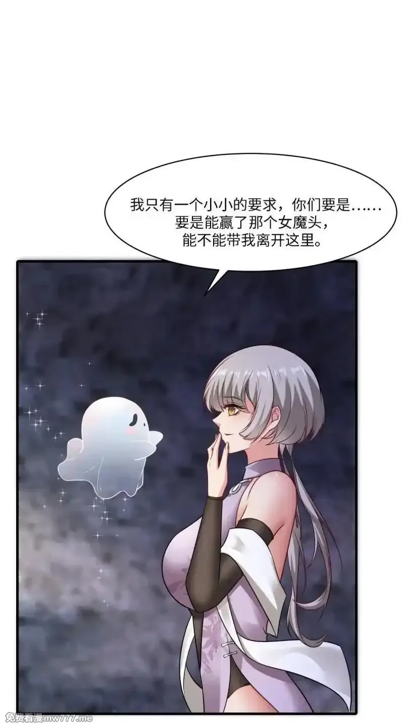 我真的不想当第一,273 第264话,第39张