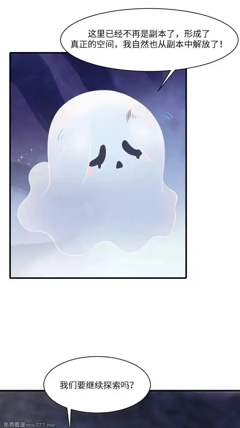 我真的不想当第一,273 第264话,第41张
