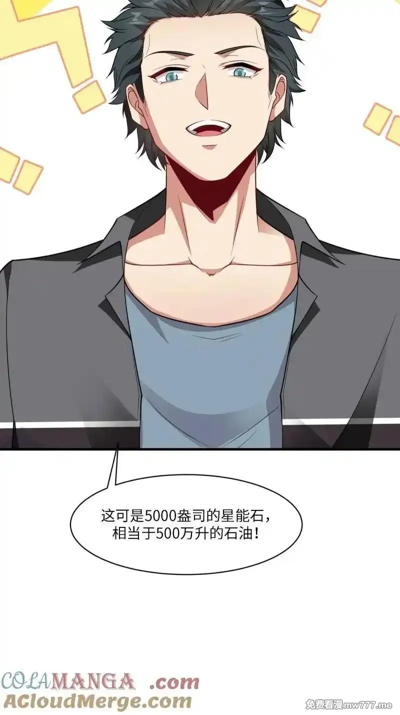 我真的不想当第一,273 第264话,第43张