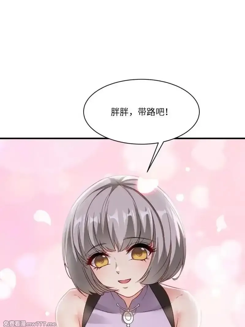 我真的不想当第一,273 第264话,第45张