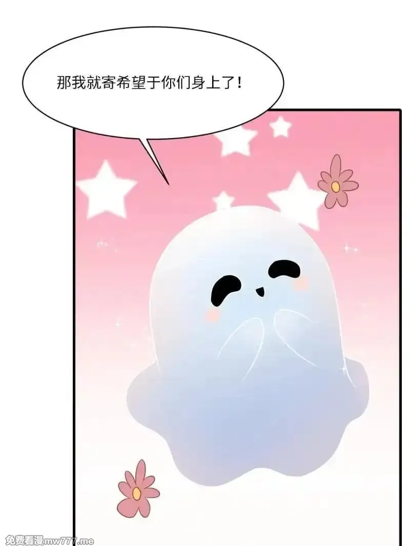 我真的不想当第一,273 第264话,第47张