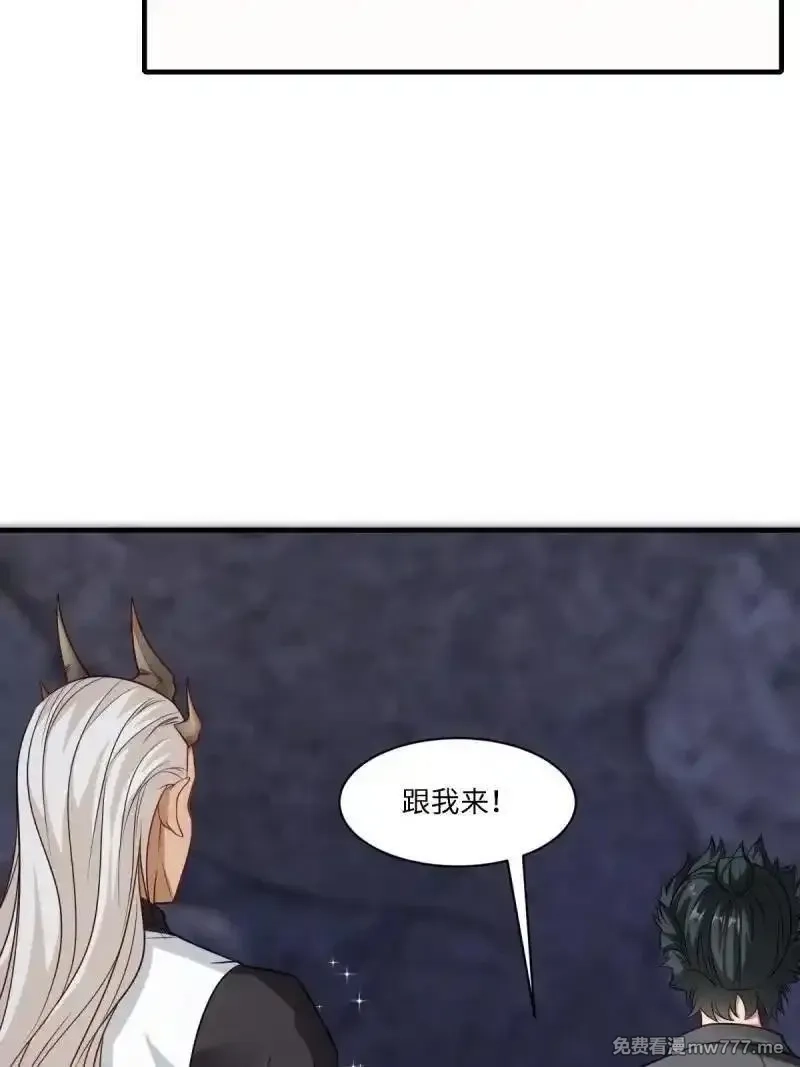 我真的不想当第一,273 第264话,第48张