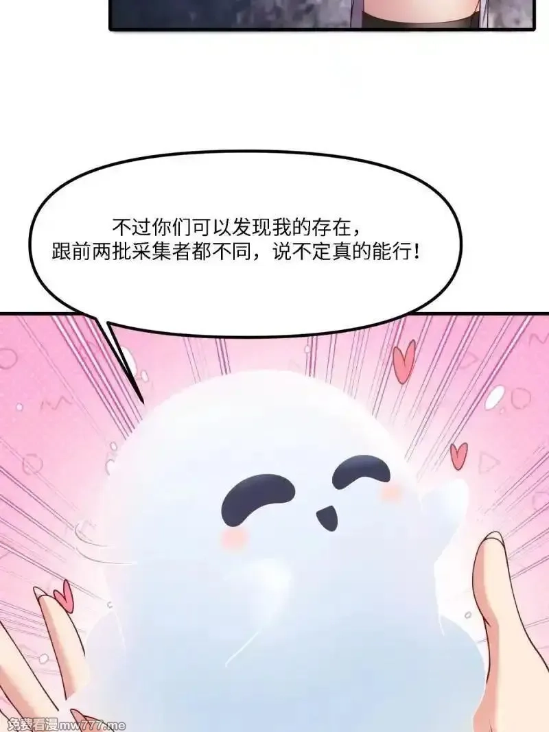 我真的不想当第一,273 第264话,第5张