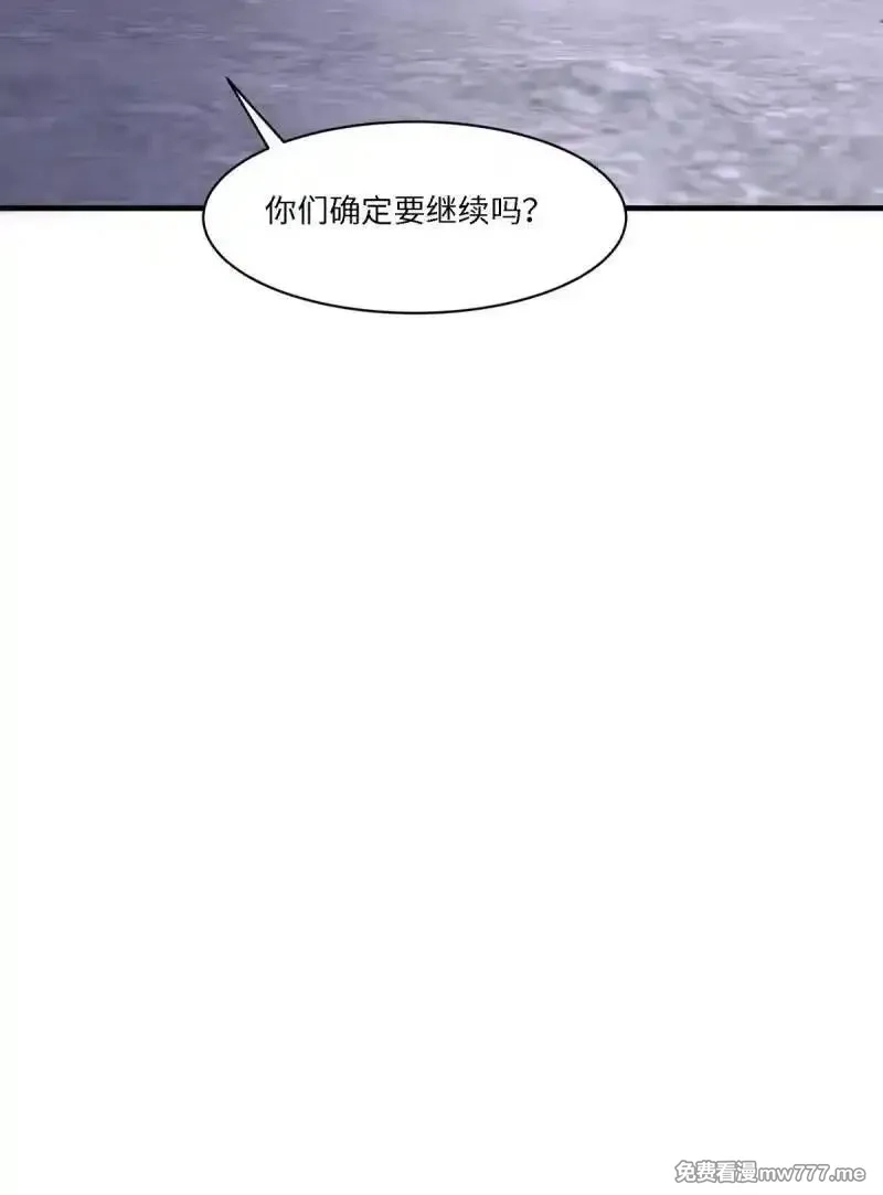 我真的不想当第一,273 第264话,第53张