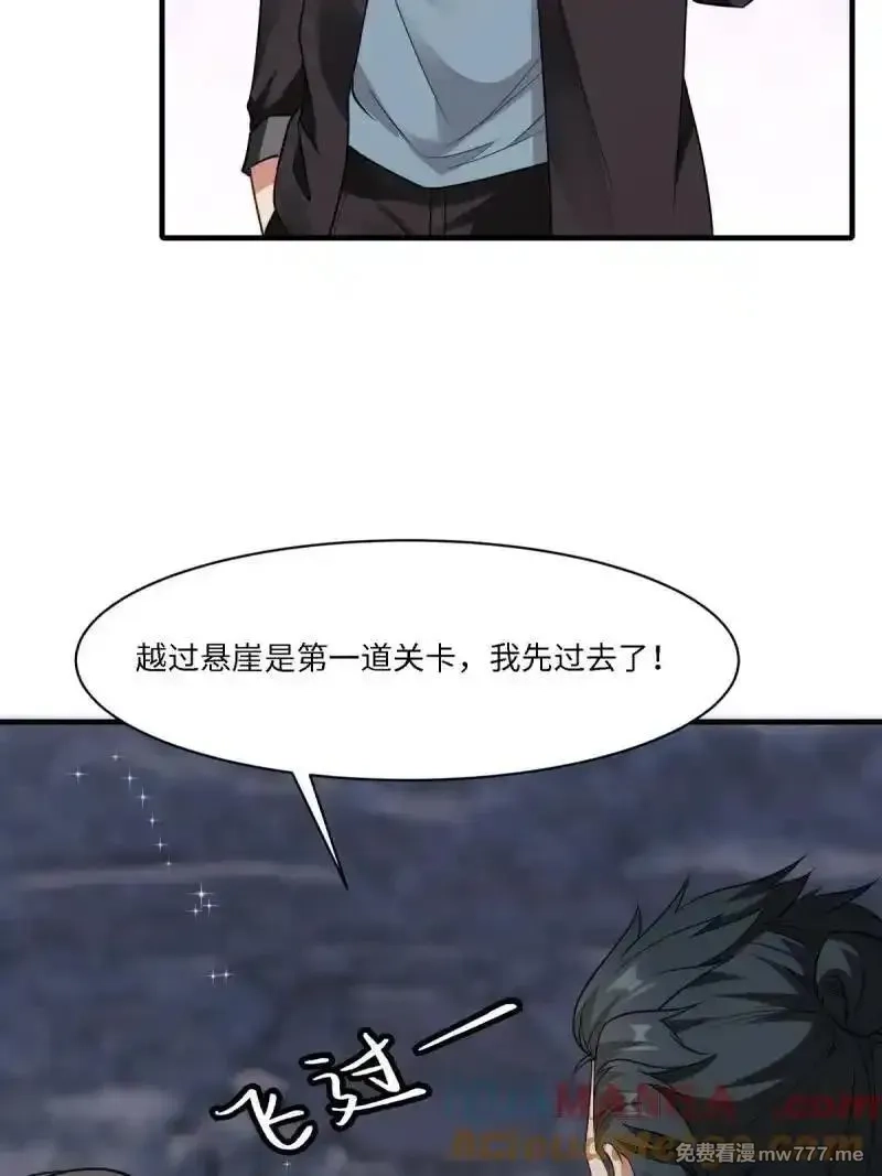 我真的不想当第一,273 第264话,第55张