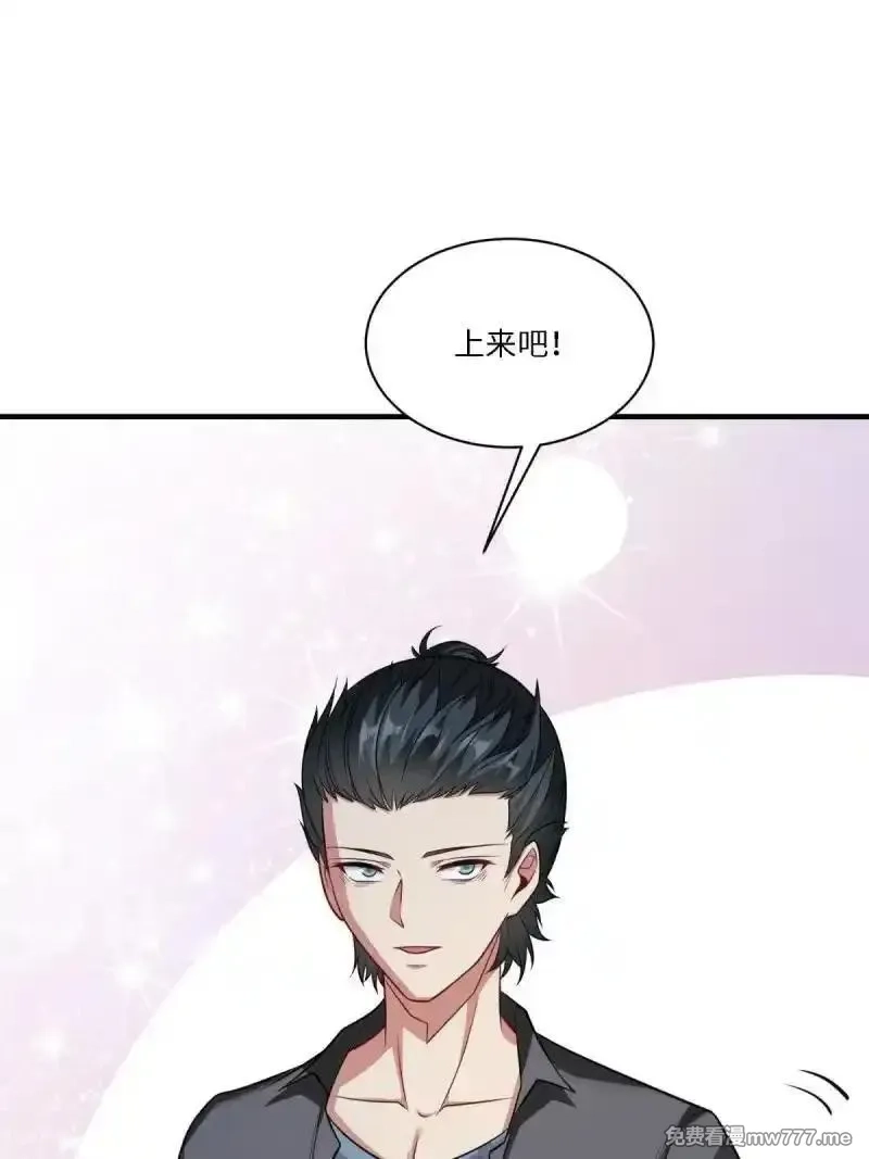 我真的不想当第一,273 第264话,第57张