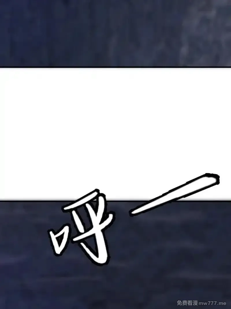 我真的不想当第一,273 第264话,第63张