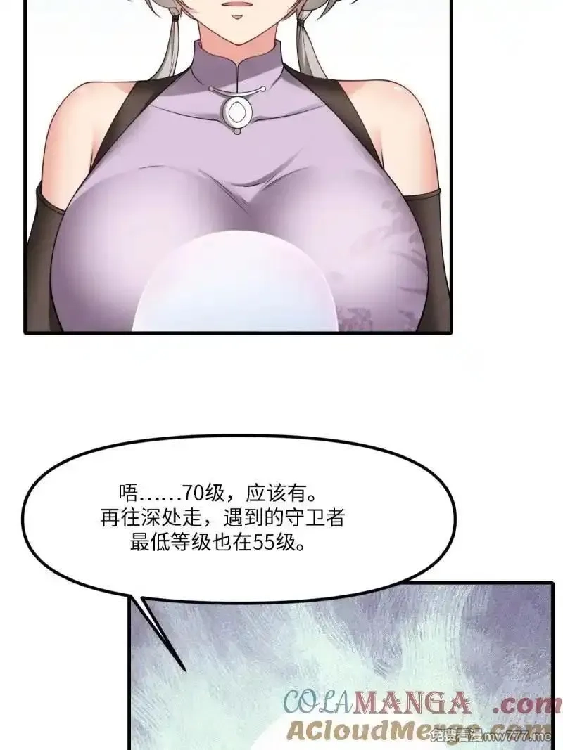 我真的不想当第一,273 第264话,第7张