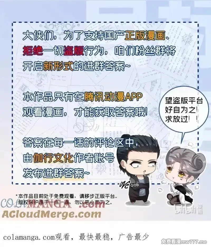 我真的不想当第一,273 第264话,第70张