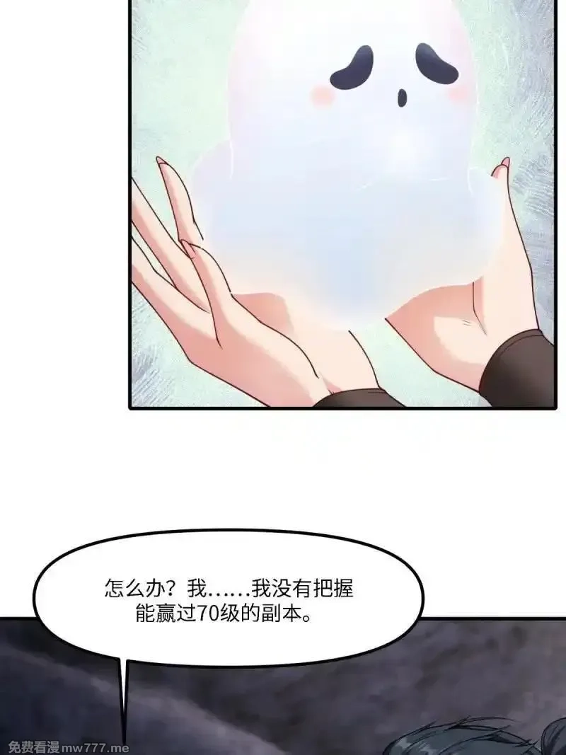 我真的不想当第一,273 第264话,第8张