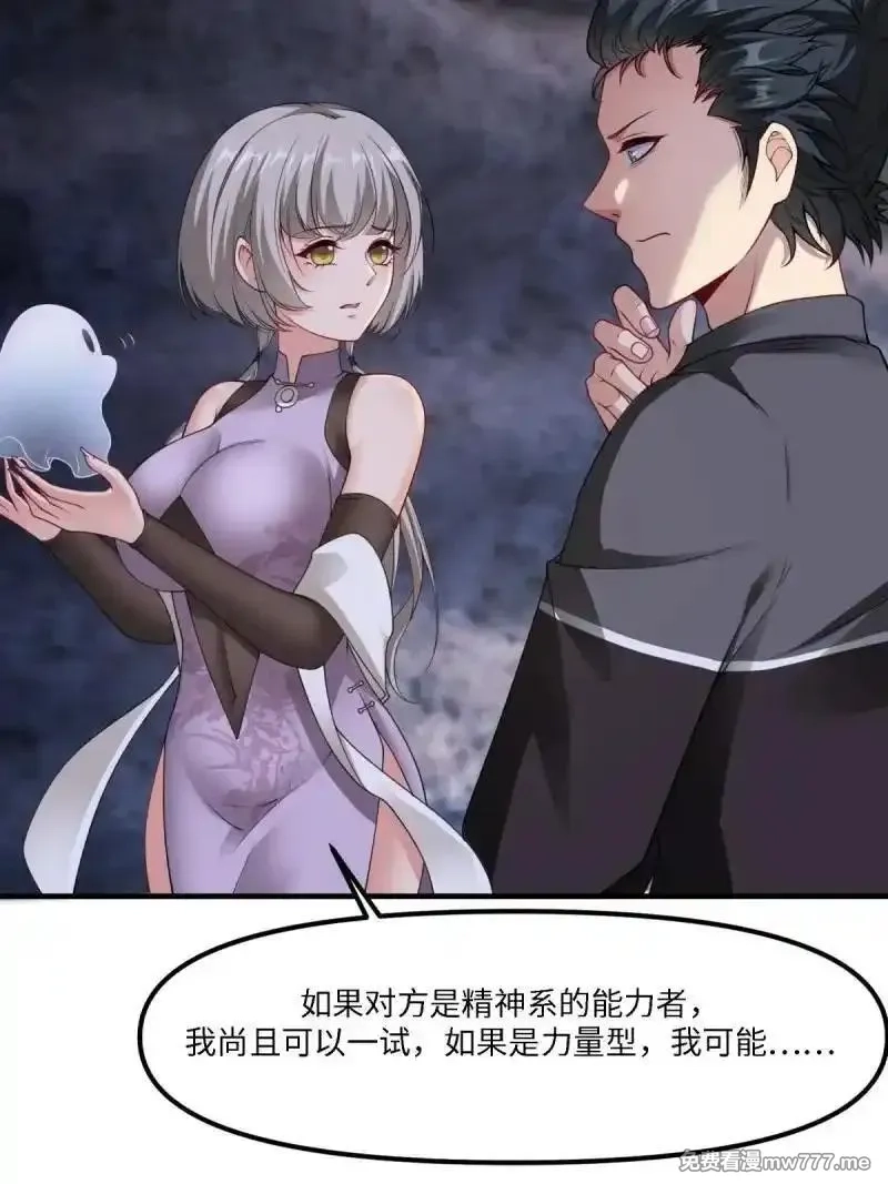 我真的不想当第一,273 第264话,第9张