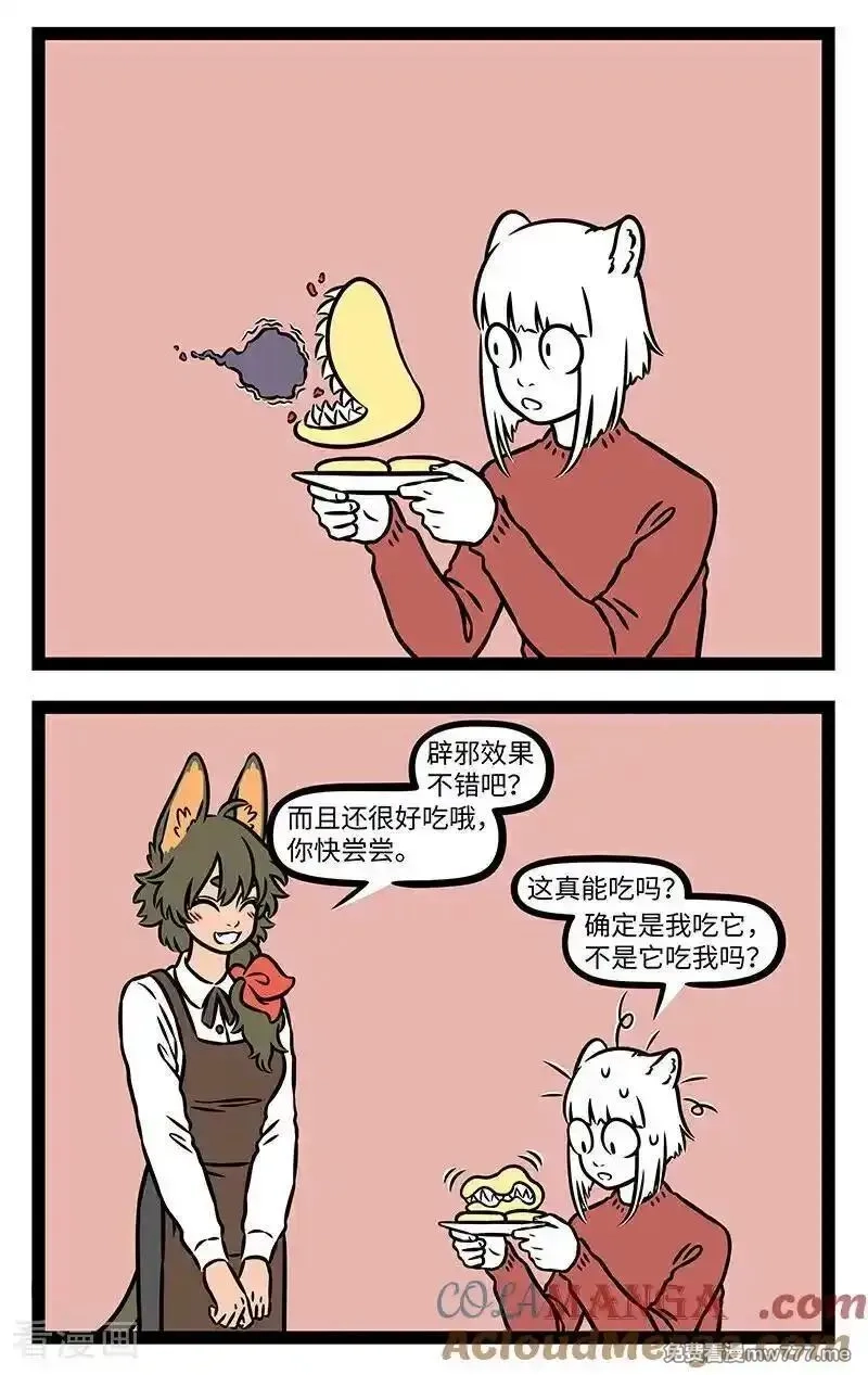 非人哉,第1098话 随时随地获得新点子。,第2张