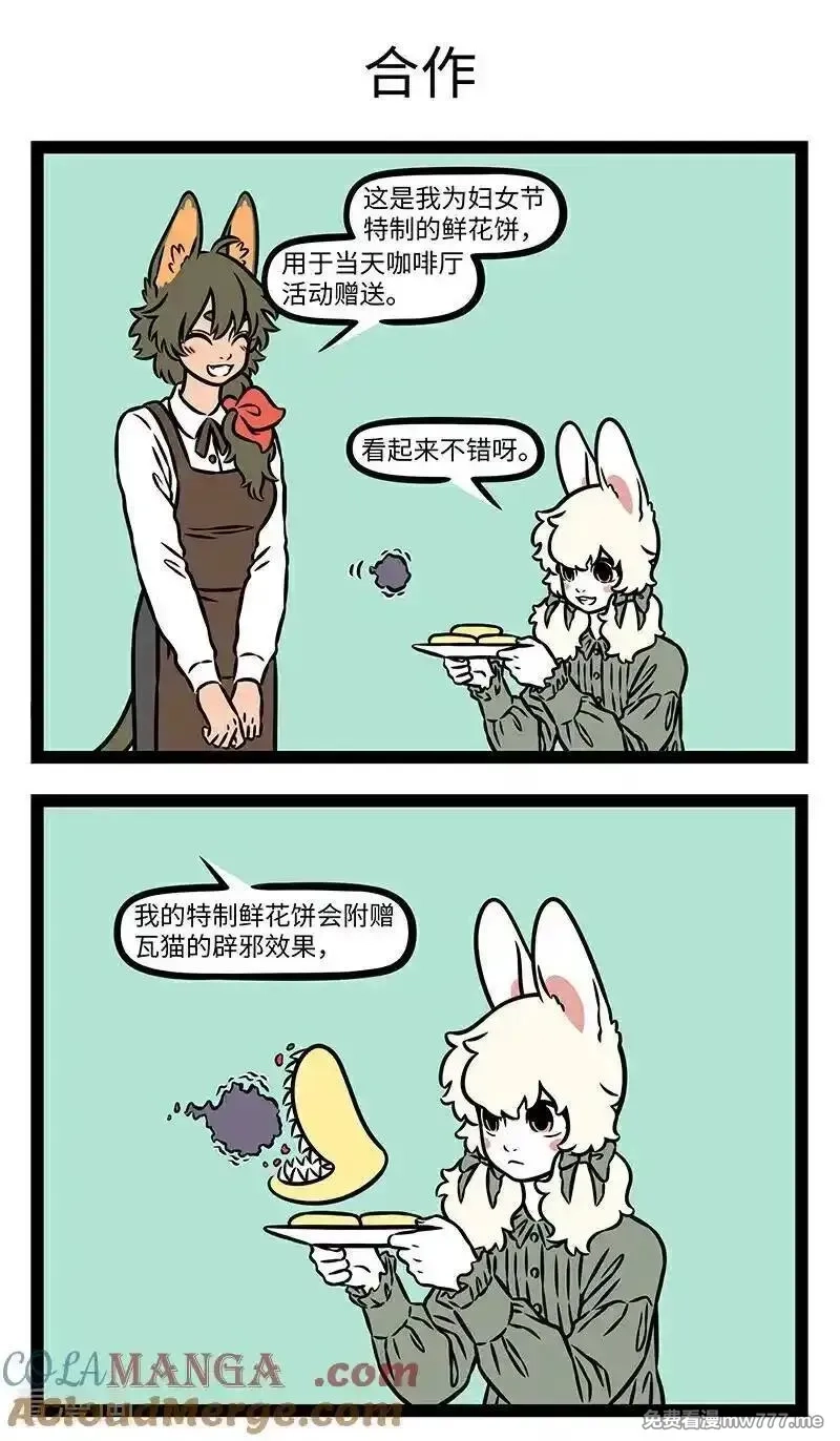 非人哉,第1098话 随时随地获得新点子。,第3张