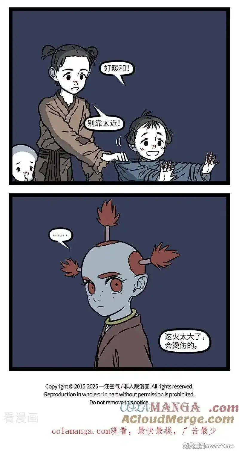 非人哉,第1096话 但行好事，莫问前程。,第4张