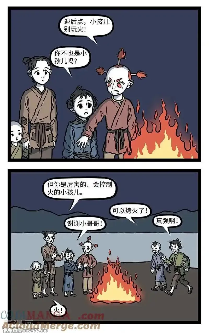 非人哉,第1097话 以善规人，如赠橄榄。,第2张