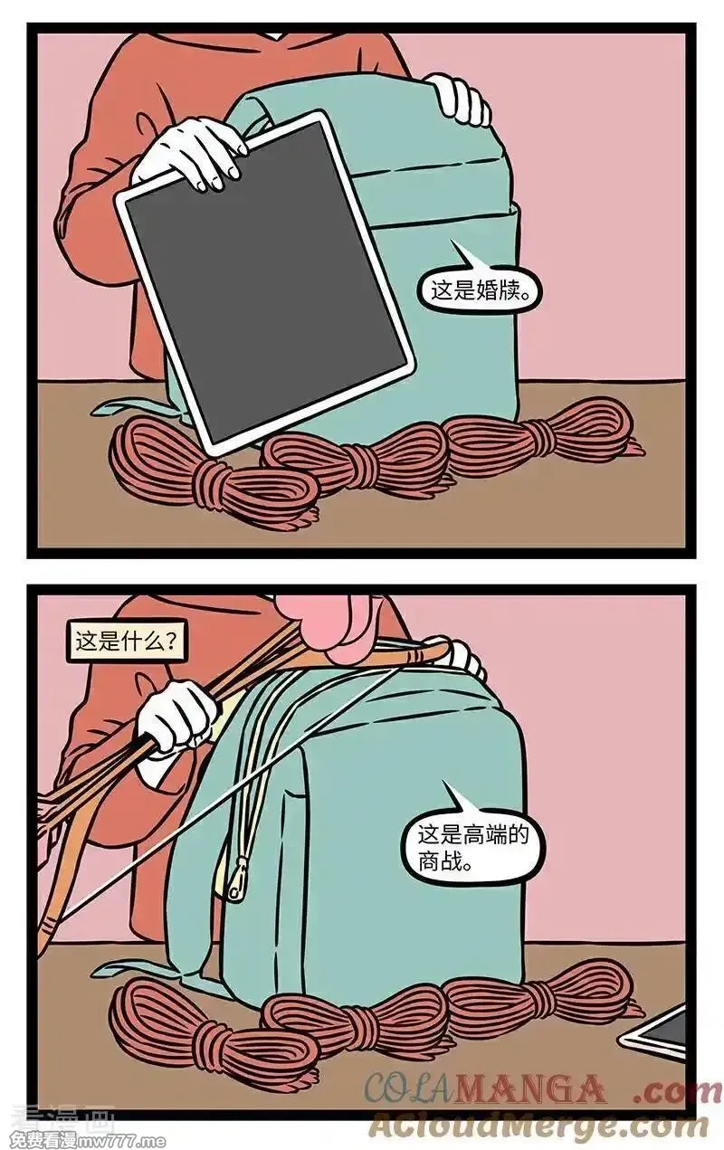 非人哉,第1092话 沉迷工作，不能自拔。,第2张