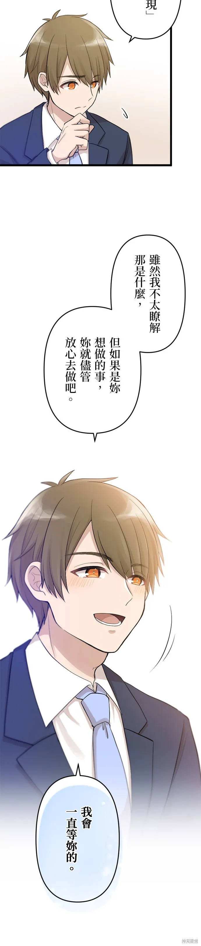 讓丈夫社死的5種方式,第29話,第11张